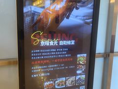 -伯豪瑞廷酒店-天伦阁西餐厅