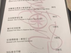 菜单-喜粤8号(南京东路店)