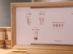 -阿嬷手作(成都万象城店)