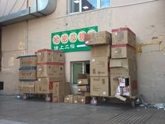 -哈密瓜抓饭(四平路店)