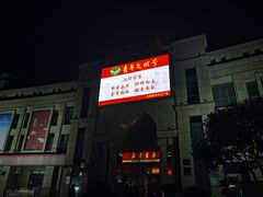 -新华书店(学府大道店)
