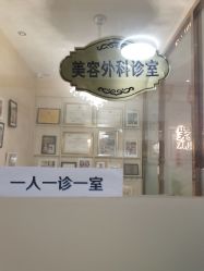 -紫洁俪方（北京）医疗美容