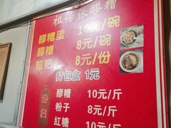 -张醪糟