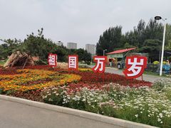 -长春公园(普阳街道)