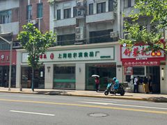 -上海哈尔滨食品厂(淮海中路店)