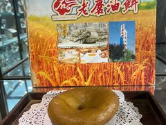 -老磨油饼(高陵店)