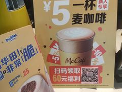 -麦当劳(机场T1航站楼店)