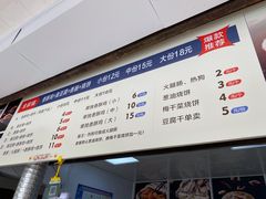 菜单-尚食卢记烧饼(凤凰路总店)