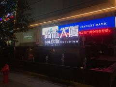 -高志大厦