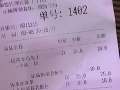 账单-LELECHA乐乐茶(上海五角场万达广场店)