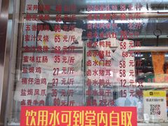 -永祥烧腊餐厅(虹口店)