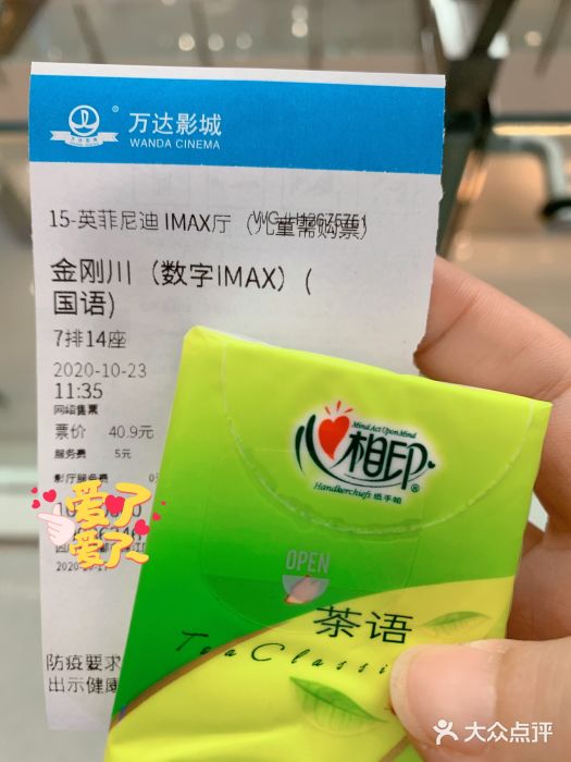 万达影城(锦华万达广场IMAX店)图片