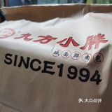 为了面子，丢了里子