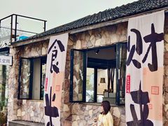 -云间粮仓