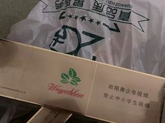 -20支烟酒直营店(新港西路店)