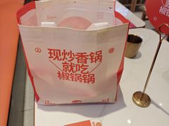 -椒锅锅·麻辣香锅(互联宝地店)