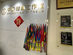 -中田健身工作室(星耀城金牌店)