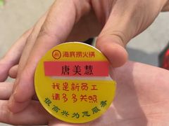 -海底捞火锅(高新万达店)