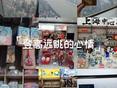 -上海中心大厦
