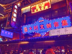 门面-中国徽菜·徽商故里(罍街店)