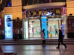 -上海置地广场(南京东路店)