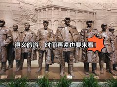 -遵义会议纪念馆