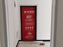 -星皖工长俱乐部·老房装修