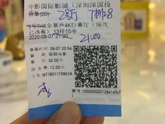 -中影国际影城(印力中心CINITY店)
