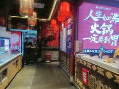 -蜀大侠火锅(香格里拉店)