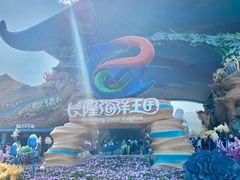 -珠海长隆海洋王国