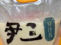 -尹三豆汁(天坛店)