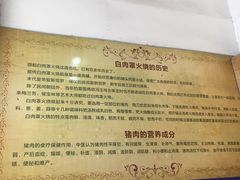 -金卯白肉罩火烧