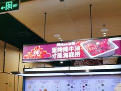 -海底捞火锅(海澜财富中心店)