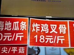 -临榆炸鸡腿(黄桷坪店)