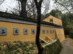 -虞山风景区