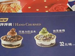 -DQ·蛋糕·冰淇淋(高新万达店)
