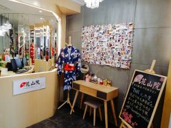 -觅屿日式脱毛美肤