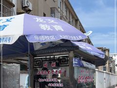 门面-正宗忘不了老鹅(梅岭店)