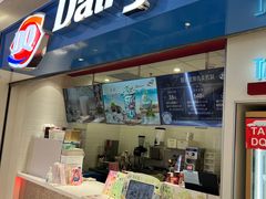 -DQ·蛋糕·冰淇淋(回龙观同成街)
