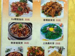 菜单-正宗高流河饭店原创风姜鸡