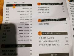 菜单-陈鹏鹏潮汕菜(欢乐海岸 海边景观店)