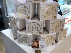 -好利来(奥林匹克购物广场店)