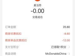 -麦当劳(金稻田路餐)