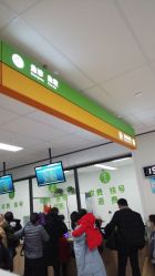 点击看大图 -天津市儿童医院(河西马场院区)