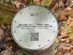 -杭州半山国家森林公园