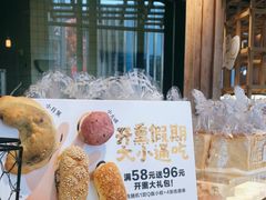 -原麦山丘(五棵松华熙店)
