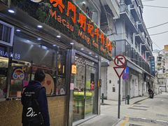 -明记牛杂(新马路分店)