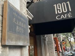 -1901 Cafe(西四店)