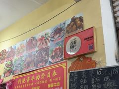 -刘艳黄牛肉(九襄店)