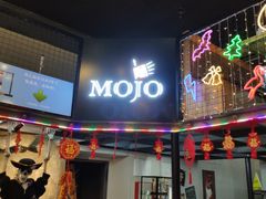 -MOJO密室逃脱(中街旗舰店)